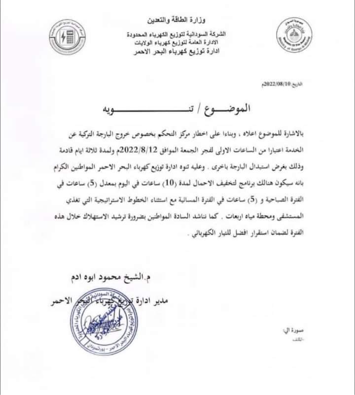 وردنا الآن 14 IMG 20220810 WA0021 1