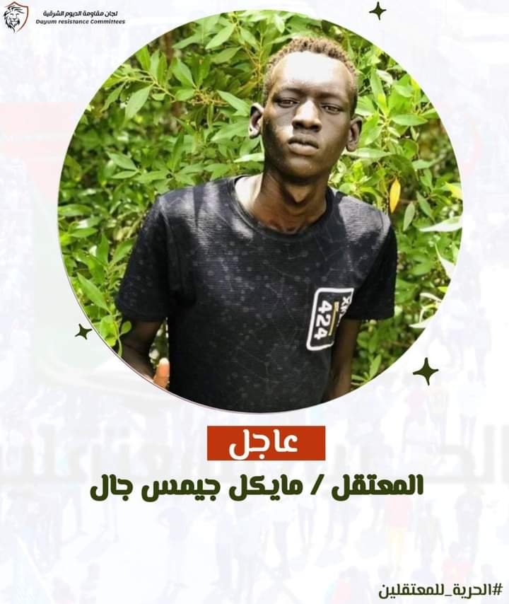 مستجدات قضية المعتقلين في البلاغ (1152) 17 FB IMG 1663321505172