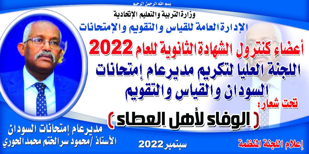 استقطاع 5 الف من كل معلم لشراء عربة افانتي لوزير التربية والتعليم 17 IMG 20220913 WA0021