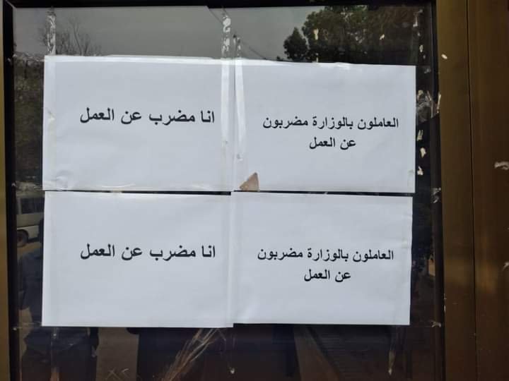 بالصور.. إضراب العاملين بوزارة التجارة بالعاصمة الخرطوم اليوم الأحد الموافق 25 سبتمبر 2022م 17 IMG 20220925 WA0006