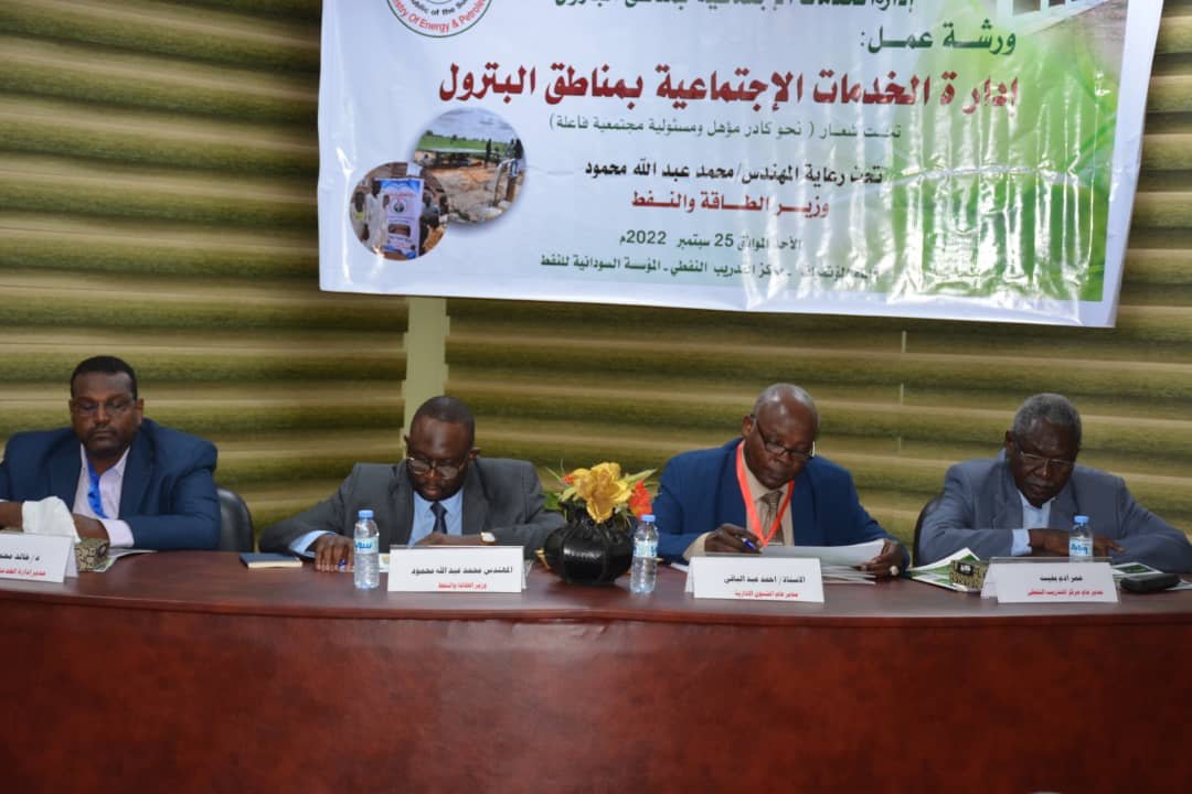 مساعِ لزيادة الانتاج النفطي التمويل المحلي مستثمرين اجانب 18 IMG 20220925 WA0036