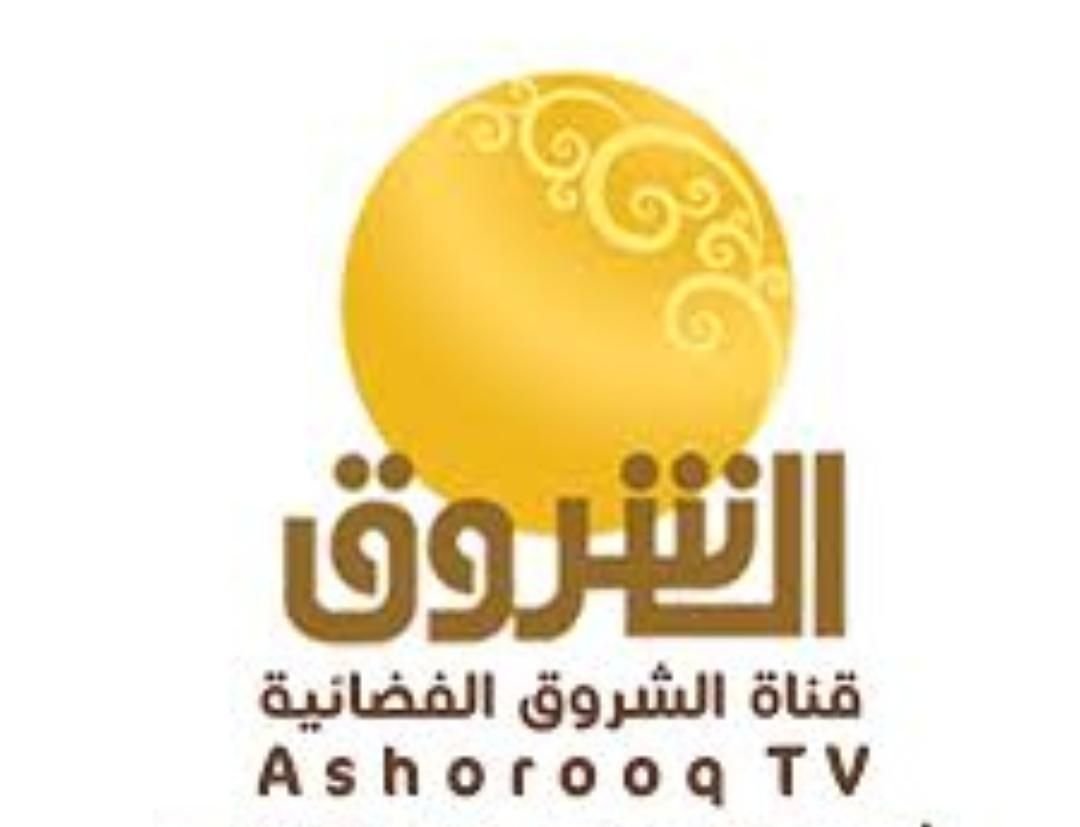 قناة الشروق تنقل وفاة شاعر ورمز كبير بالخطأ 17 IMG 20220928 061152 140