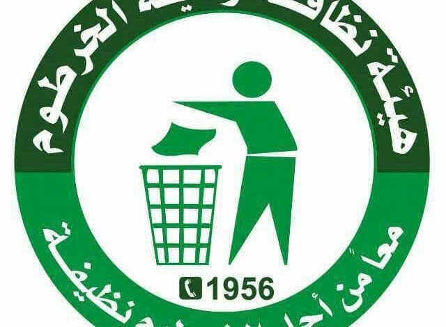 هيئة نظافة ولاية الخرطوم 640x470 1