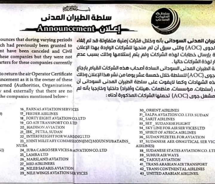 إلغاء شهادات المُشغل الجوي لثلاث و أربعين شركة طيران بالسودان 18 IMG 20221003 WA0025