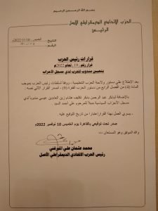 قرارات جديدة من الميرغني بتعين بابكر عبدالرحمن وهشام الزين مندوبين للحزب لدي مسجل الاحزاب 12 IMG 20221125 WA0154