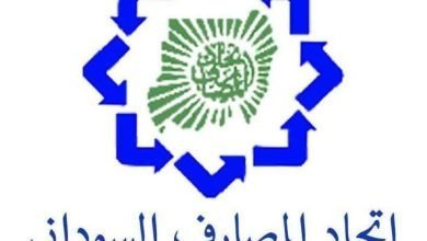 بعد عودته بقرار تنظيمات العمل.. اتحاد المصارف السوداني يكون مكتبه التنفيذي 17 IMG 20221115 232046 650