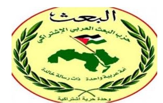 تصريحات جديدة للبعث الاشتراكي بشأن التسوية 16 Screenshot 20221103 163707 Samsung Internet