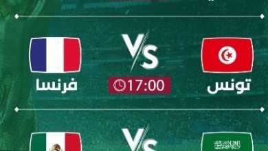 جدول مواعيد مباريات كأس العالم اليوم الأربعاء 30-11-2022 16 Screenshot ٢٠٢٢١١٣٠ ١٥٣٥٢٤ Google