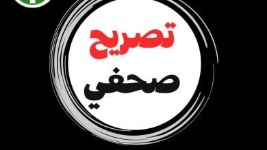 توضيح هام من حزب الأمة القومي 14 FB IMG 1670102739390