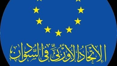 الاتحاد الأوربي يعد بدعم السودان بـ(15) مليون يورو.. (جذرة) جديدة 17 FB IMG 1671563167805