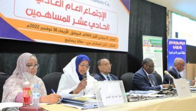 الشركة السودانية للمناطق والأسواق الحرة تنتخب مجلس إدارتها الجديد 17 IMG 20221201 WA0000