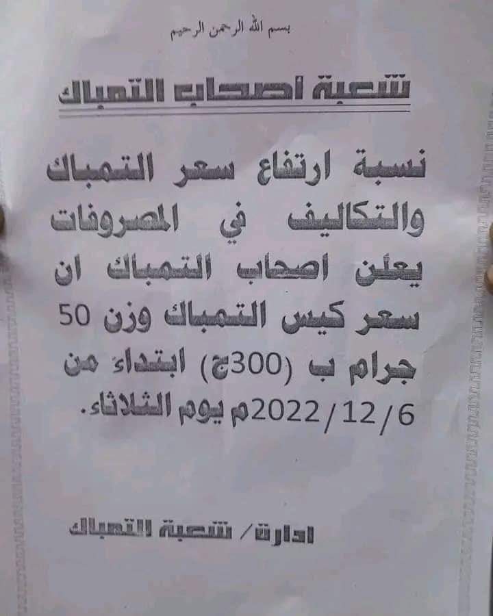 IMG 20221205 WA0009