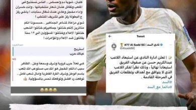 تعرف على سبب إبعاد عبد الكريم حسن من السد القطري 17 IMG 20221222 WA0004 1