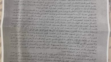 مطالب بتغير حاكم إقليم النيل الأزرق 16 IMG 20221225 WA0005