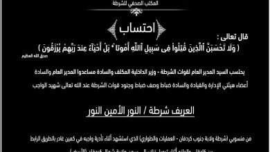 قوات الشرطة تحتسب أحد منسوبيها 19 IMG 20221227 WA0010 1