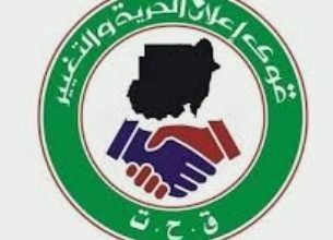 قيادي بالحرية والتغيير يفجر مفاجأة بشأن قبول طلبات الانضمام للاطاري 16 Screenshot ٢٠٢٢١٢١٤ ١٢٢٧١٧ Google