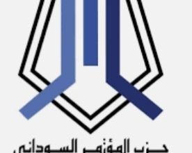 حل الأمانة العامة بحزب المؤتمر السوداني 16 Screenshot ٢٠٢٢١٢٢٥ ١٠٢٣٤٥ Google