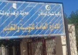 قرارات هامة للتربية والتعليم شمال كردفان 17 Screenshot ٢٠٢٢١٢٢٧ ٠٨٠٧١٢ Google