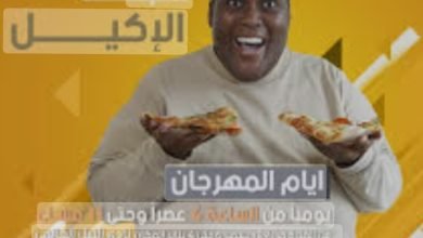 بمشاركة كبار الطباخين في العالم.. بدء مهرجان السودان للتذوق 14 Screenshot ٢٠٢٢١٢٣٠ ٢٣٤٨٠٠ Google