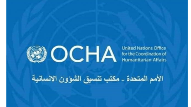 تقرير أوتشا عن الأوضاع في دارفور العام المقبل.. حرب الأرقام. 17 SmartSelectImage ٢٠٢٢ ١٢ ٠٧ ٢٣ ١٣ ٠٩