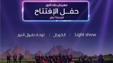 40 ألفاً يشاركون في مهرجان بلاد النور 14 FB IMG 1672941932649 750x430 1jpg