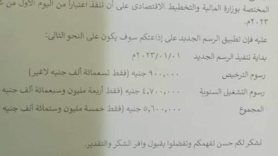 الرسوم تهدد إذاعات ال(أف أم) 16 FB IMG 1673877479346