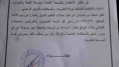 وردنا الآن 15 FB IMG 1674141065908 390x220 1