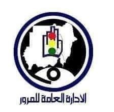 إيقاف المخالفات المرورية في الخرطوم 18 FB IMG 1674148245905