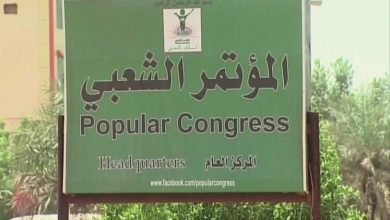 المؤتمر الشعبي 1