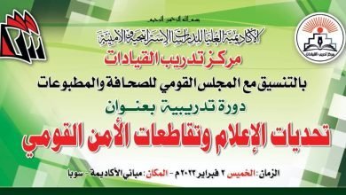 تحديات الاعلام