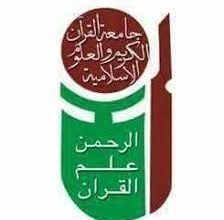 جامعة القران