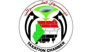 ديوان الضرائب 768x470 1