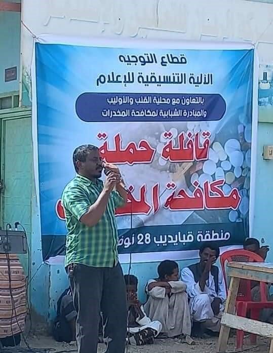 حملة المخدرات بالقنب