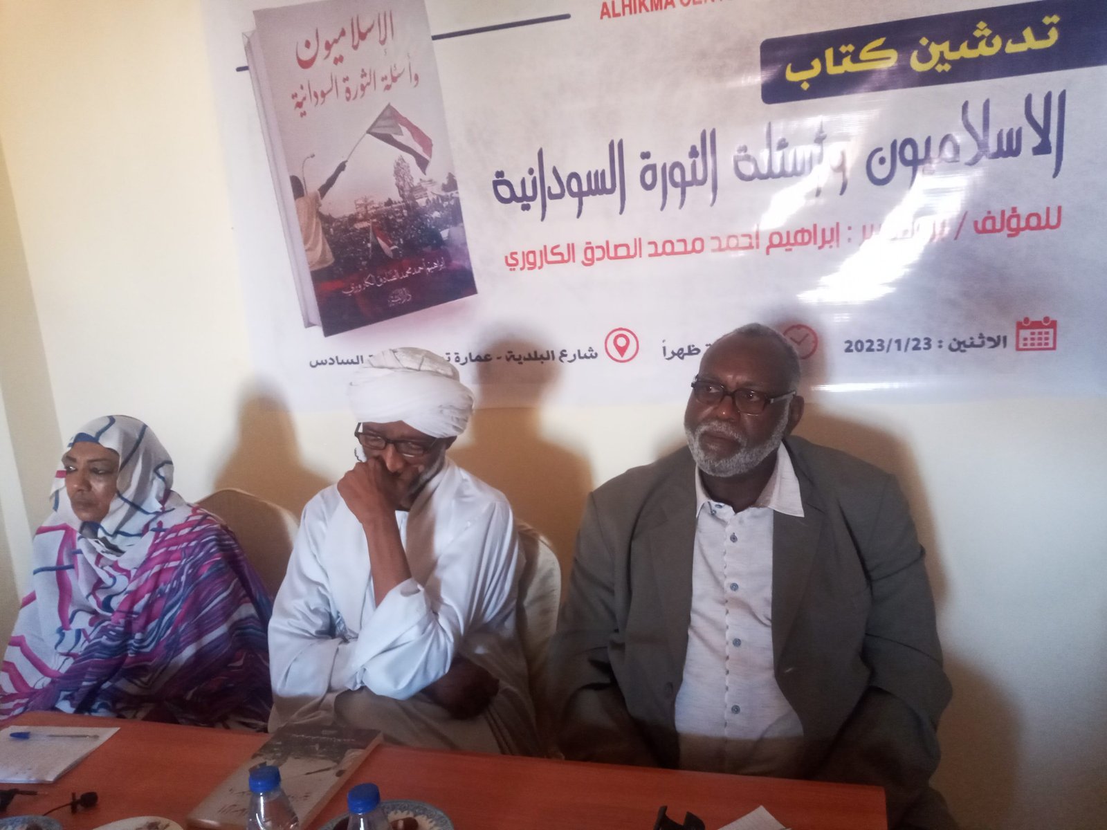 ٢٠٢٣٠١٢٣ ١٤٢٤٣٨ scaled