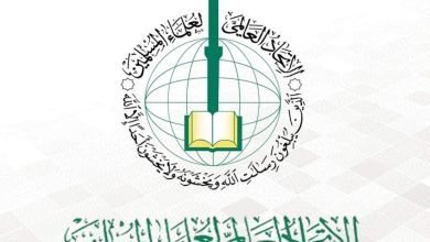 الاتحاد العالمي لعلماء المسلمين يصدر بيانا مهما.. طالع 14 FB IMG 1677091212218