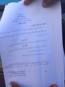 أزمة حادة داخل الهيئة العامة للإذاعة والتلفزيون بسبب المراجع الداخلي .. 13 IMG 20230209 WA0002