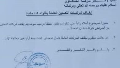قرار بايقاف التعدين في ولاية سودانية 14 تعدين