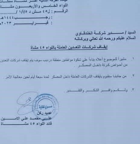 تعدين