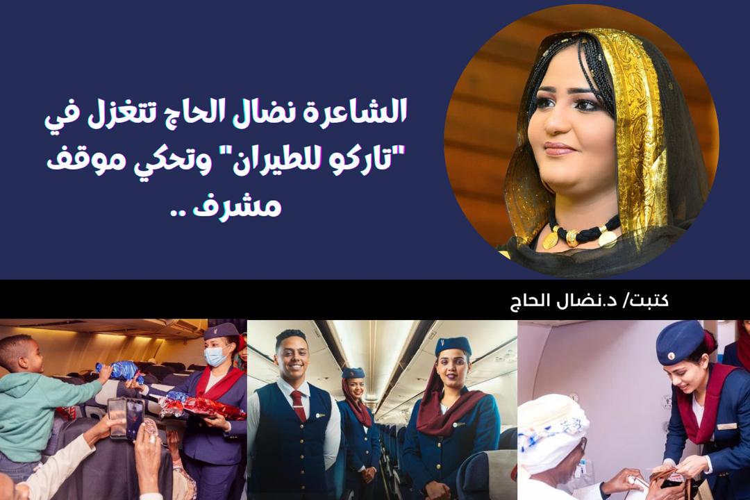 نضال وتاركوط