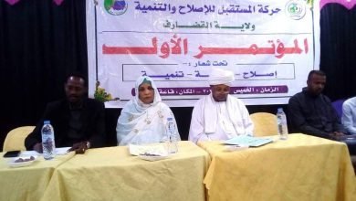 حركة المستقبل تدشن نشاطها بالقضارف 19 IMG 20230309 WA0019