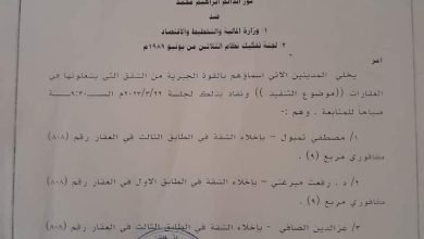 قرار قضائي بإخلاء شقق صهر البشير من منسوبي حركات مسلحة 18 IMG 20230321 WA0023