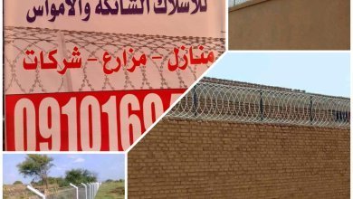 ورشة الإخلاص للأسلاك الشائكة والأمواس 18 Screenshot 2023 03 18 07 30 34 310 edit compicsartstudiolight