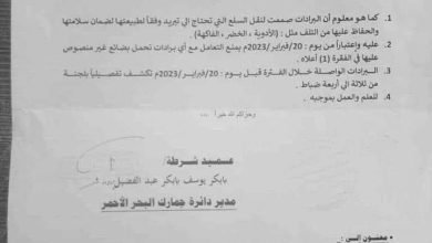 أزمة في الجمارك بسبب البرادات 17 جماك