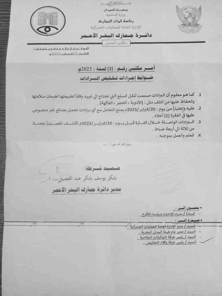 جماك