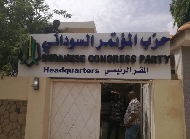 حزب المؤتمر السوداني