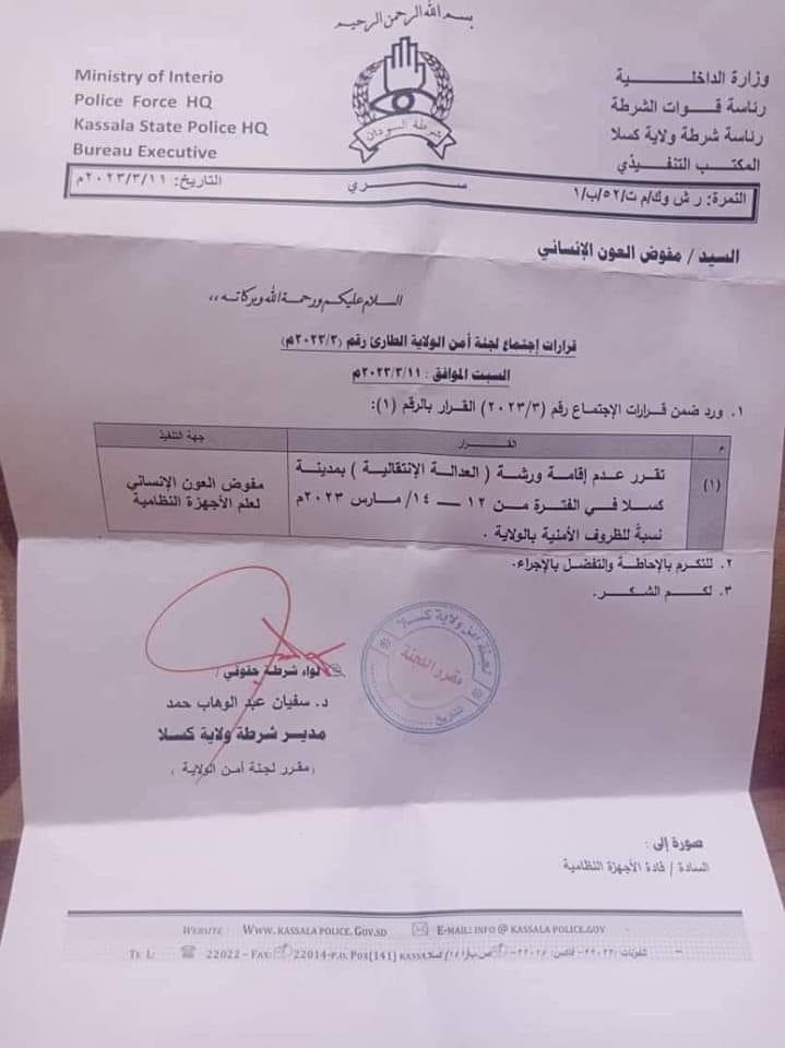 كسلا