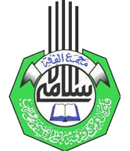 السودان مجمع الفقه الإسلامي: غدا الجمعة اول ايام عيد الفطر المبارك 16 islamicinstitutionlogo