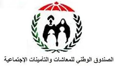 صندوق المعاشات