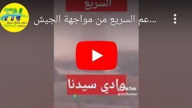 شاهد | هروب مليشيا الدعم السريع من مواجهة الجيش 17 Screenshot 2023 07 08 11 38 32 632 edit comandroidchrome