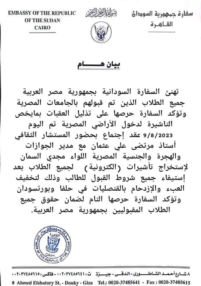 FB IMG 1691645507016